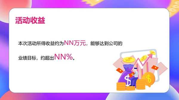 粉色扁平风双十一活动策划PPT模板
