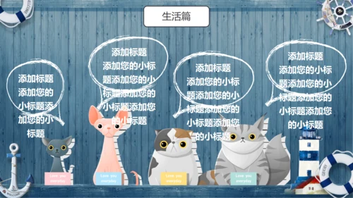 可爱卡通动物通用PPT模板