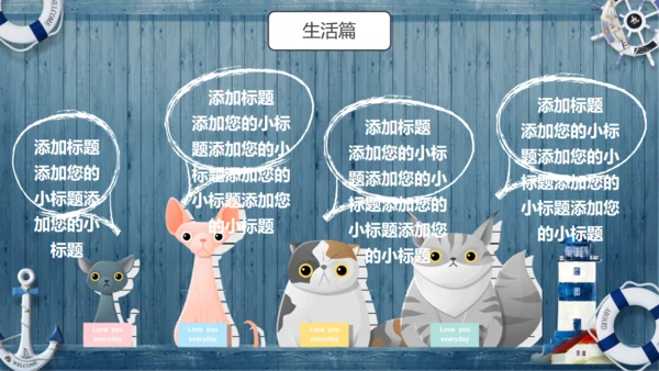 可爱卡通动物通用PPT模板