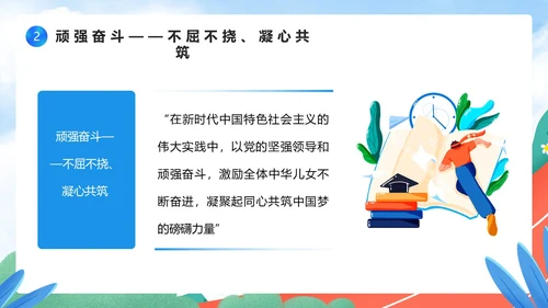 蓝色卡通风觅知学校奋斗主题班会PPT模板