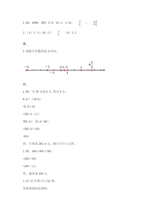 苏教版数学小升初模拟试卷附参考答案（名师推荐）.docx