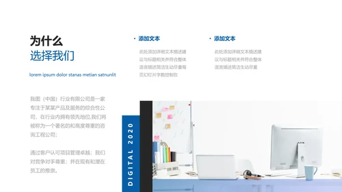 创意企业宣传产品推广公司简介PPT模板