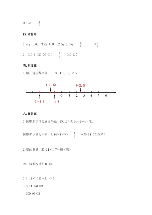 六年级下册数学期末测试卷附答案（培优a卷）.docx