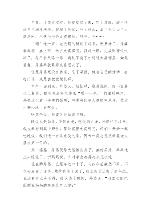 以榜样的力量为主题优秀演讲稿全新集合.docx