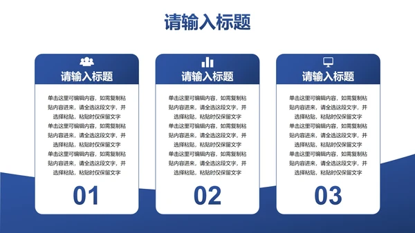 简约几何现代项目总结PPT模板