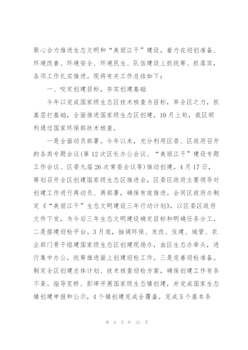 环保局个人年度考核总结5篇.docx