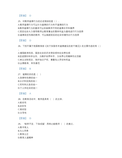 2022年江苏省高校教师资格证之高校教师职业道德高分通关试题库精品带答案.docx
