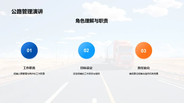 公路养护：探索与突破