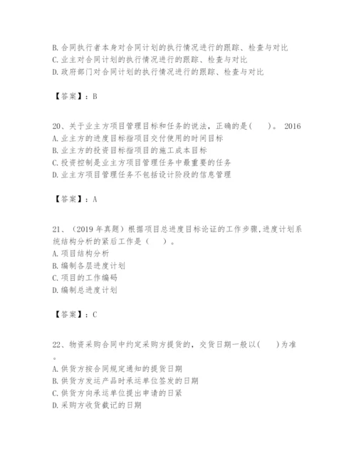 2024年一级建造师之一建建设工程项目管理题库及完整答案（各地真题）.docx