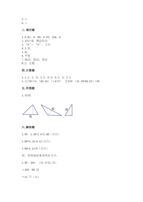 小学四年级下册数学期末测试卷（网校专用）word版.docx