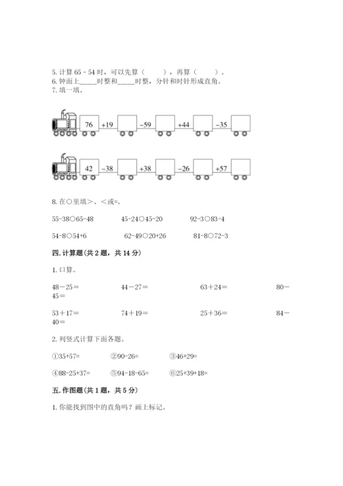 人教版二年级上册数学期中测试卷精品加答案.docx