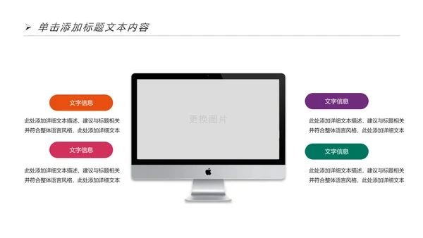 扁平化全球旅游出国留学教育PPT动态模板
