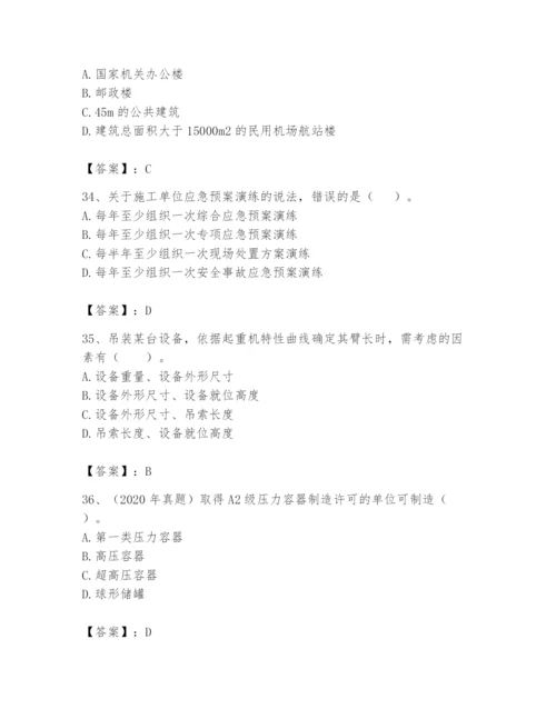 2024年一级建造师之一建机电工程实务题库带答案（典型题）.docx