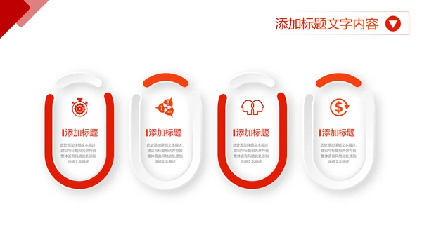 简约红色商务年终工作总结工作汇报述职报告ppt