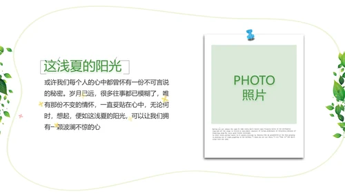 绿色清新致青春毕业季大学毕业纪念册相册PPT