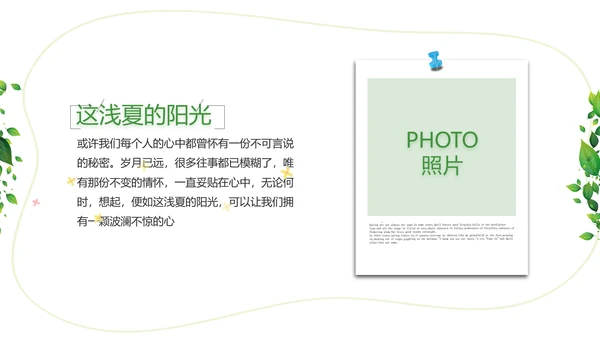 绿色清新致青春毕业季大学毕业纪念册相册PPT