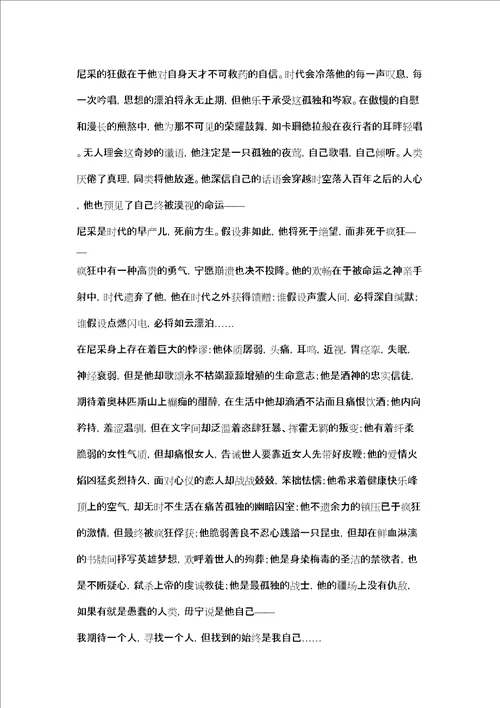有关心灵的高中作文素材让心灵富裕起来