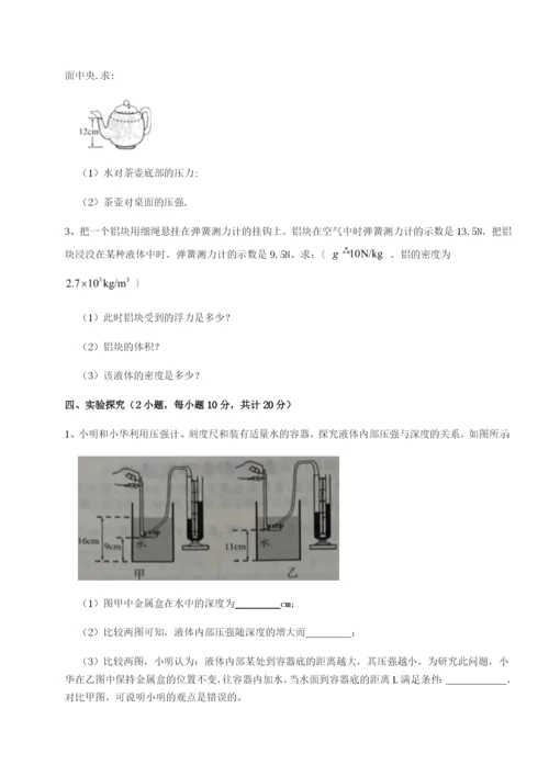 滚动提升练习江苏南通市田家炳中学物理八年级下册期末考试专题练习练习题（含答案详解）.docx