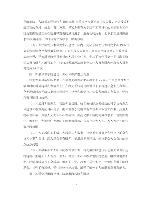 精编之培训学校工作总结范文2.docx