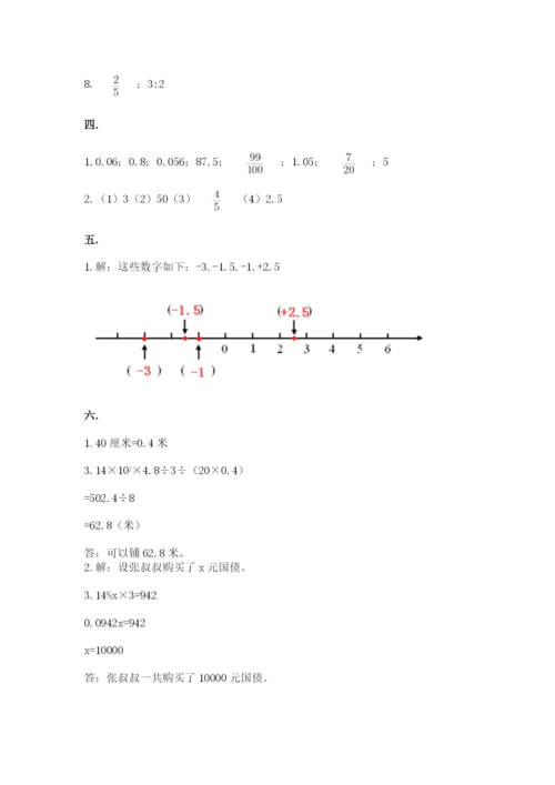 青岛版六年级数学下册期末测试题及完整答案（必刷）.docx