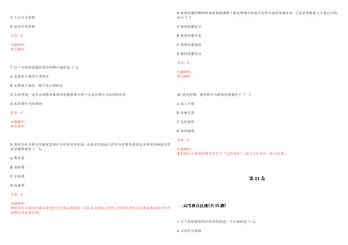 2022年06月北京科技大学天津学院2022年招聘1名物理实验室专职教师考试参考题库含答案详解