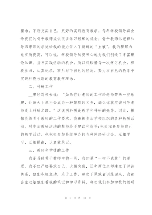 新教师个人发展总结5篇.docx