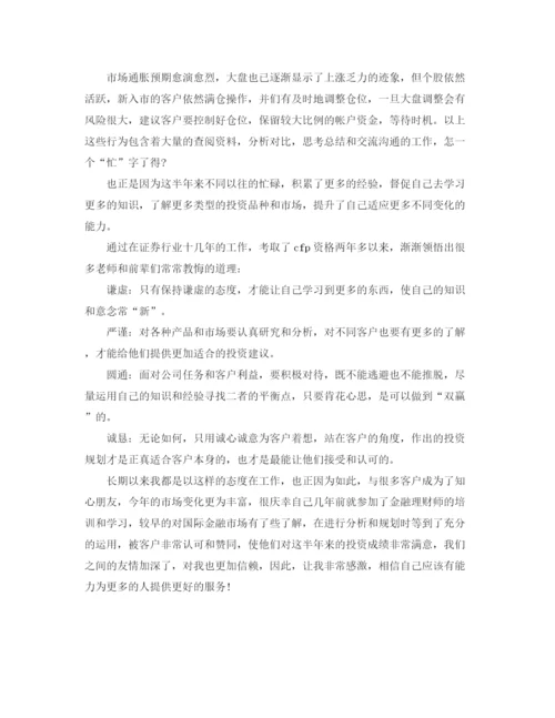 精编之个人工作总结格式范文3.docx
