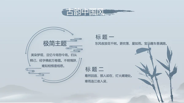 诗歌朗诵朗诵比赛工作总结汇报计划动态PPT