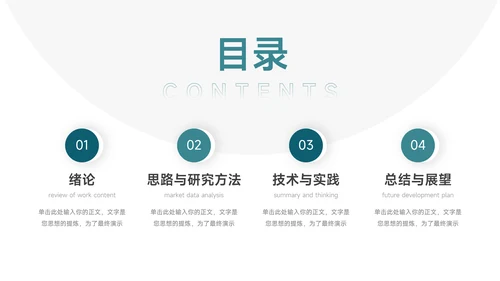 极简蓝色大气简约论文答辩PPT模板