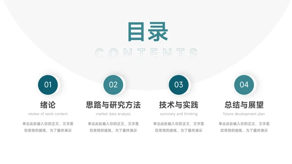 极简蓝色大气简约论文答辩PPT模板