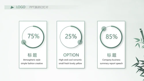 严谨中国风党风廉政文化工作总结PPT
