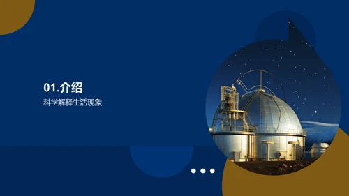 科技风教育培训教学课件PPT模板