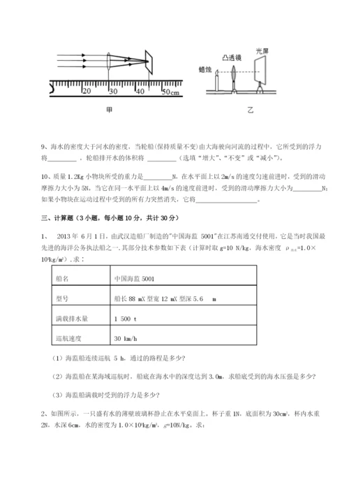 基础强化福建厦门市湖滨中学物理八年级下册期末考试综合训练试卷（含答案详解版）.docx