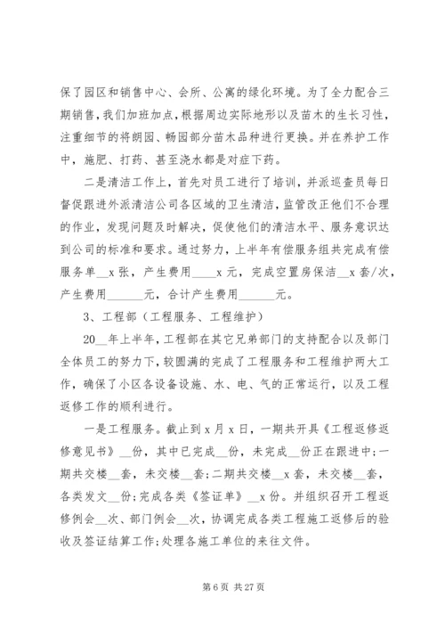 总结计划多篇汇总.docx