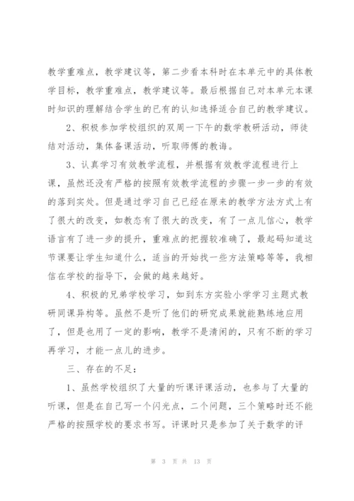 教师个人2022年年度工作总结.docx