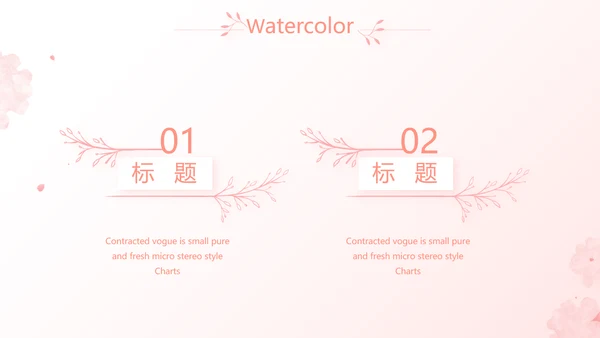粉色唯美爱的浪漫季活动策划方案动态PPT模板