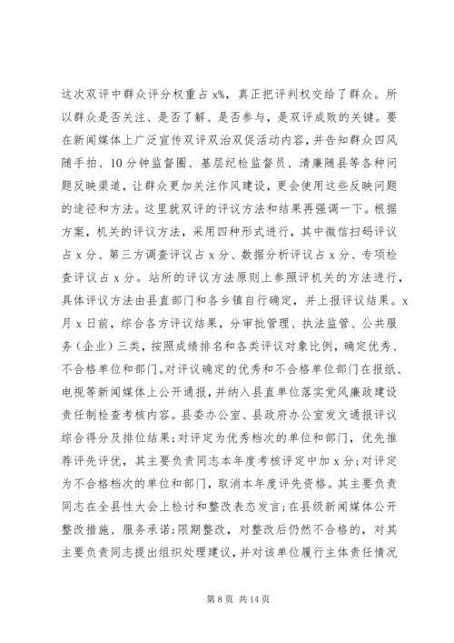 在形式主义、官僚主义集中整治工作启动大会上的讲话 (3).docx