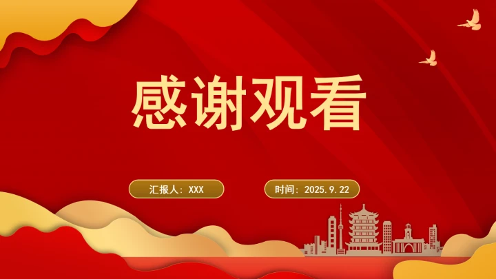 以党的创新理论引领哲学社会科学创新ppt课件