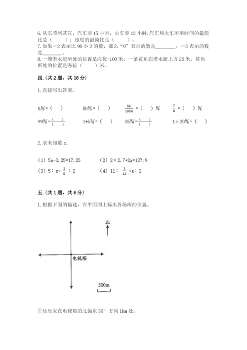 最新西师大版小升初数学模拟试卷附答案【综合题】.docx