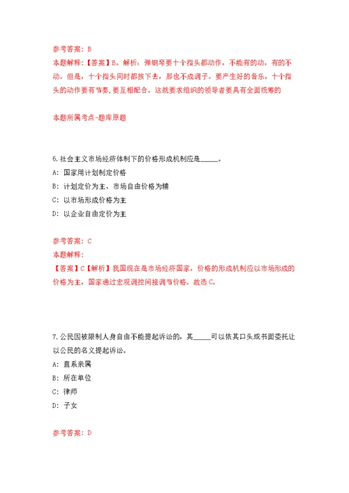 2022年02月2022年广西来宾市人民政府办公室招考聘用练习题及答案（第5版）