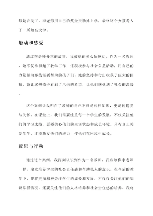 我的师德师风培训心得