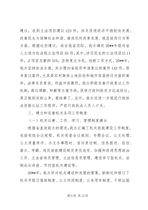 机关效能建设工作计划.docx