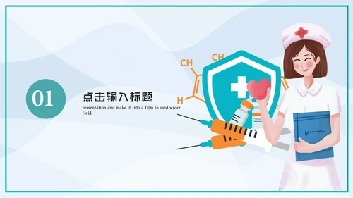 社区医疗保险保障工作总结PPT模板