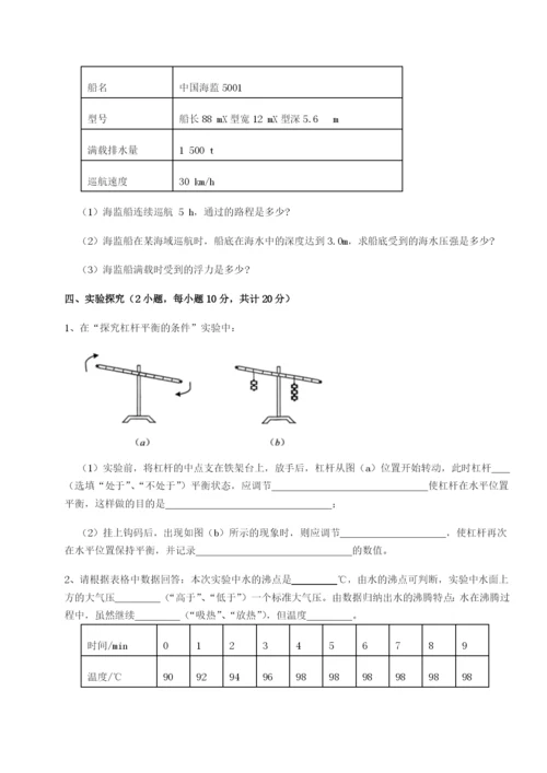 滚动提升练习山西太原市外国语学校物理八年级下册期末考试专项训练试卷（含答案详解版）.docx