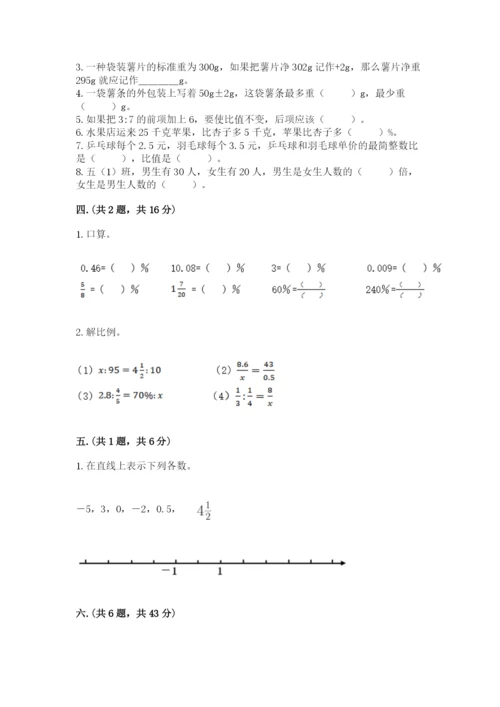 冀教版小升初数学模拟试题附答案（a卷）.docx