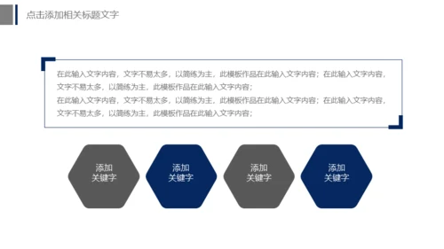 公安警察工作汇报通用PPT模板