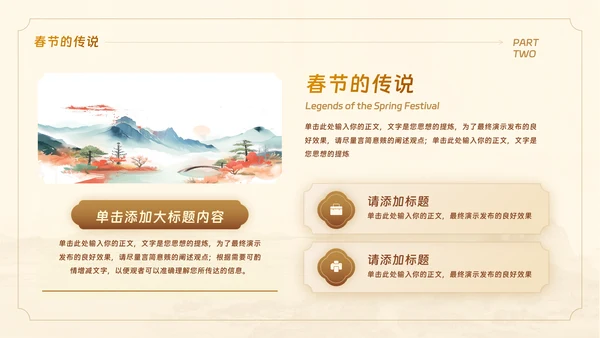 蛇年新春新年教学主题教育PPT