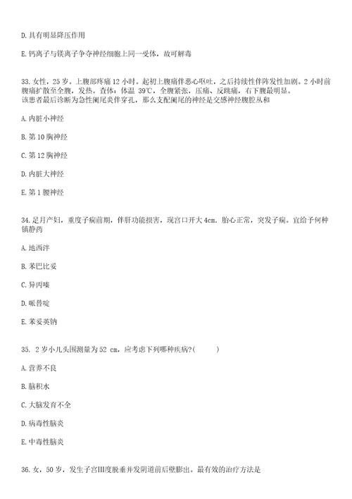 2021年11月下半年四川自贡大安区事业单位考试聘用人员94人含医疗岗40人笔试参考题库答案详解