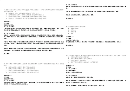 2022年11月中国海洋大学海洋高等研究院2022年招聘1名科研助理强化练习题捌答案详解版3套