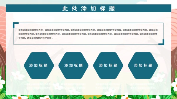 小学生暑假班招生通用PPT模板